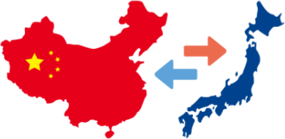 マツムラ輸出入事業部