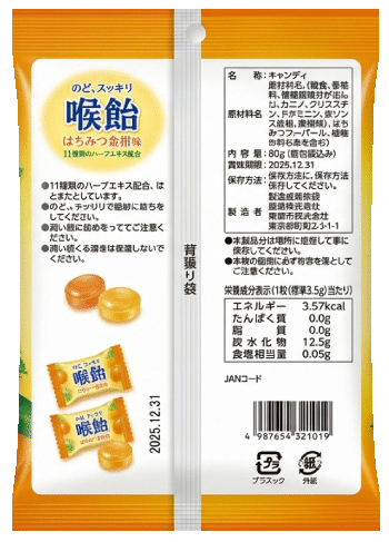 合掌、背張り袋、ラミ、ラミネート、アルミ、パッケージ