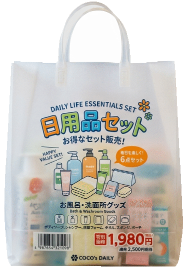 ループ袋、手提げ袋