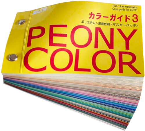 原反（生地）着色用、カラーガイド