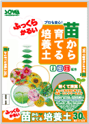 肥料、培養土、園芸用袋、ラミネート袋、ポリ袋、ポリエチレン袋