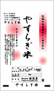 肥料、培養土、園芸用袋、ラミネート袋、ポリ袋、ポリエチレン袋