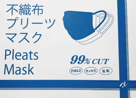 不織布プリーツマスク