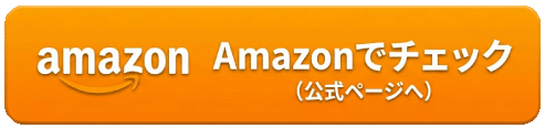 アマゾンでご購入いただけます