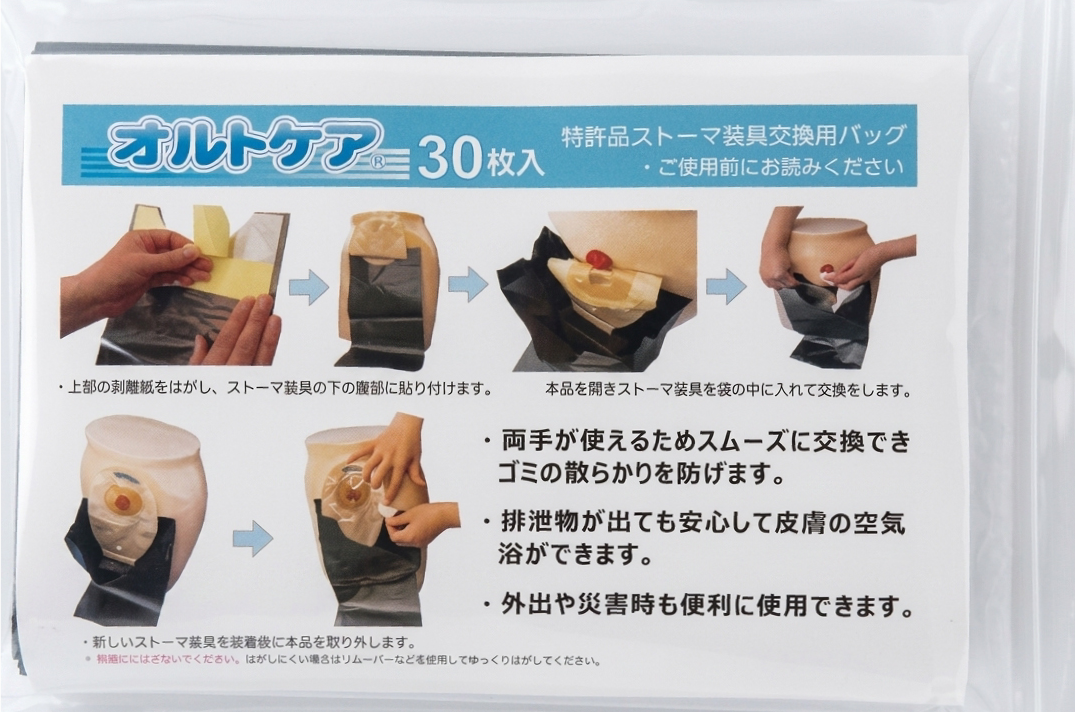 オルトケア、30枚入り、３０枚入り、チャック付き袋、ジッパー付き袋、一枚ずつ取り出せる、取り出し・持ち運びが簡単]