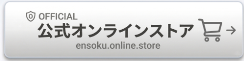 弊社オリジナル商品の販売サイトです