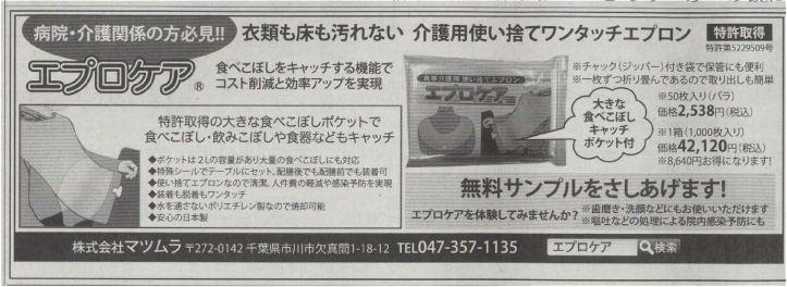 産経新聞_2015年9月7日掲載